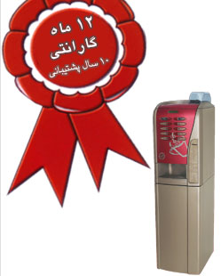 Saeco Vending Machines in Iran | SaeFanavar.com