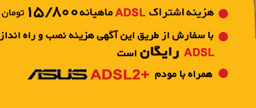 TSTonline ADSL2+